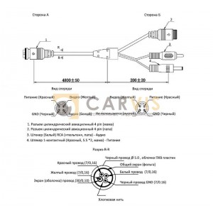 Кабель 4-pin (мама) — 4-pin (папа) + 1 audio + 1 power, 0,2-5 метров Кабель 4-pin (мама) — 4-pin (папа) + 1 audio + 1 power, 0,2-5 метров
